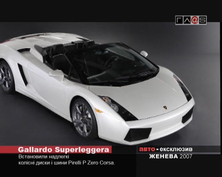 Geneva Motor Show 2007 // Lamborghini