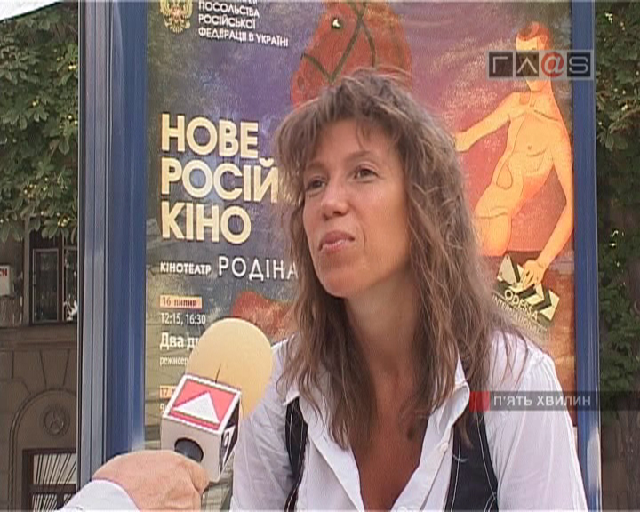 Второй Одесский Международный Кинофестиваль, директор программы «Новое Русское Кино» Мария БЕЗРУК.