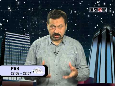 Гороскоп для всех знаков / 22 января 2013 года