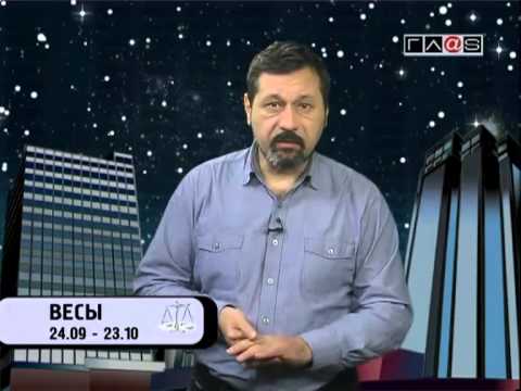 Гороскоп для всех знаков / 4 февраля 2013 года