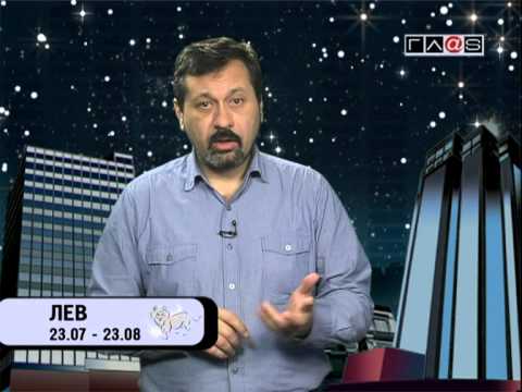 Гороскоп для всех знаков / 16 февраля 2013 года