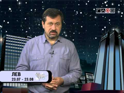 Гороскоп для всех знаков / 18 февраля 2013 года