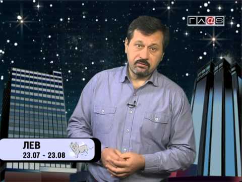 Гороскоп для всех знаков / 19 февраля 2013 года