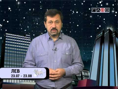 Гороскоп для всех знаков / 23 февраля 2013 года