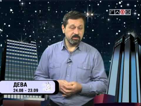 Гороскоп для всех знаков / 5 февраля 2013 года