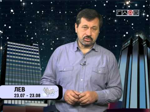 Гороскоп для всех знаков / 20 февраля 2013 года