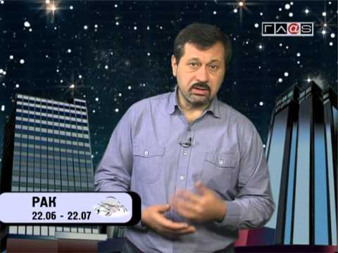 Гороскоп для всех знаков / 22 февраля 2013 года