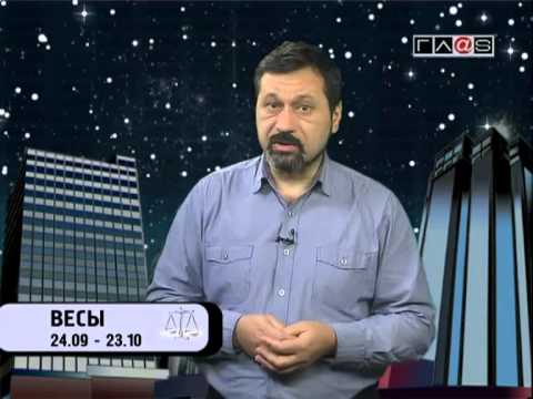 Гороскоп для всех знаков / 6 февраля 2013 года