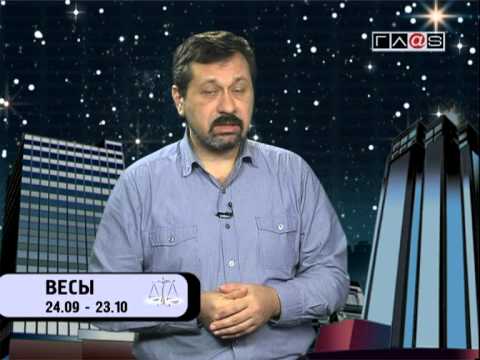 Гороскоп для всех знаков / 11 февраля 2013 года