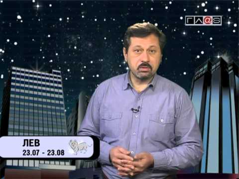 Гороскоп для всех знаков / 5 марта 2013 года