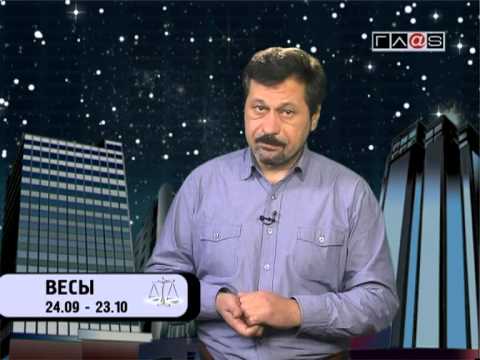 Гороскоп для всех знаков / 6 марта 2013 года