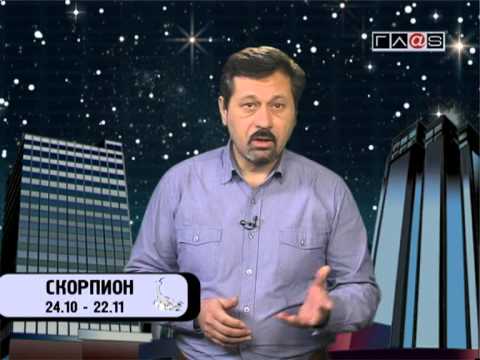 Гороскоп для всех знаков / 4 марта 2013 года