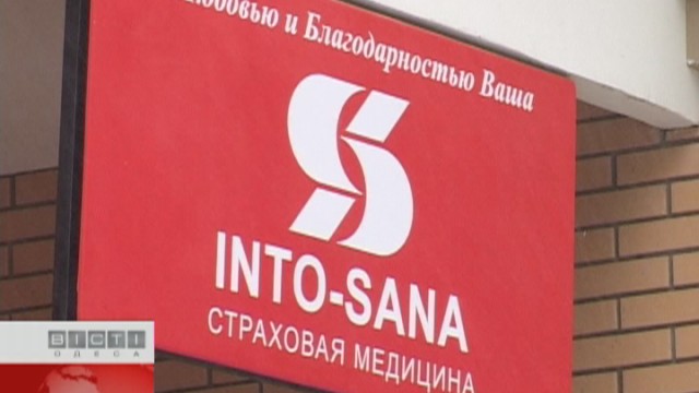 Новое отделение Клиники «Инто-сана»