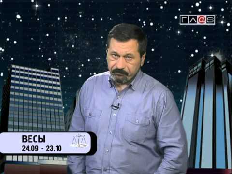 Гороскоп для всех знаков / 24 апреля 2013 года