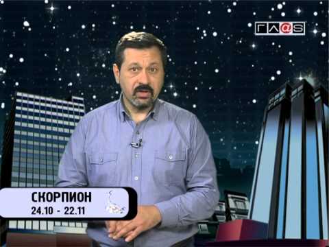 Гороскоп для всех знаков / 26 апреля 2013 года