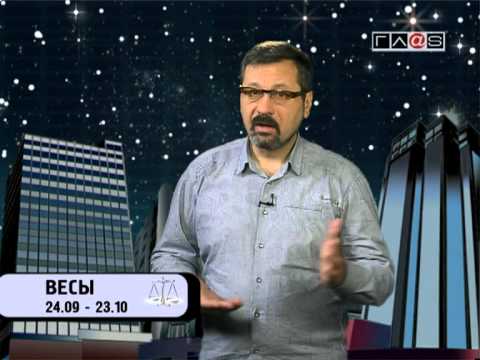 Гороскоп для всех знаков / 2 мая 2013 года