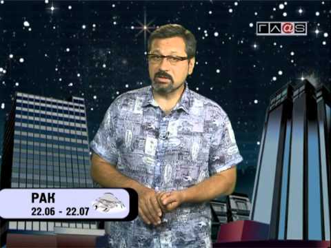 Гороскоп для всех знаков / 20 мая 2013 года