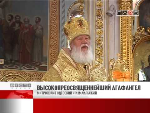 День памяти праведного Ионы Одесского