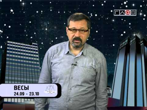 Гороскоп для всех знаков / 3 мая 2013 года