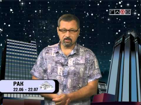 Гороскоп для всех знаков / 15 июня 2013 года