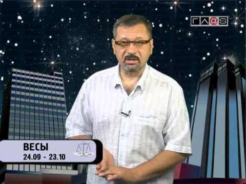 Гороскоп для всех знаков / 6 июня 2013 года