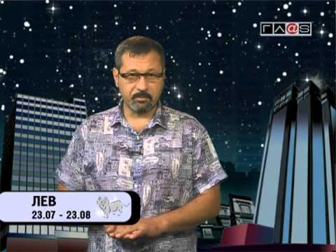 Гороскоп для всех знаков / 11 июня 2013 года