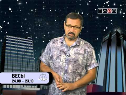 Гороскоп для всех знаков / 19 июля 2013 года