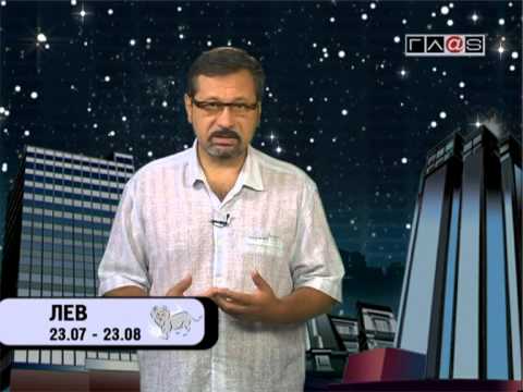 Гороскоп для всех знаков / 22 июля 2013 года