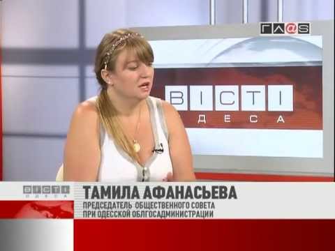 ВЕСТИ ОДЕССА / гость в студии Тамила Афанасьева