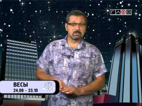 Гороскоп для всех знаков / 6 июля 2013 года