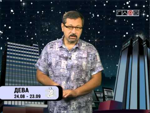 Гороскоп для всех знаков / 8 июля 2013 года