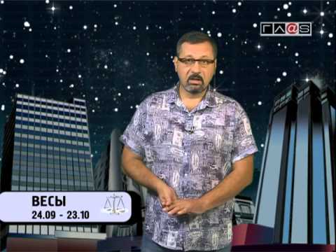 Гороскоп для всех знаков / 20 августа 2013 года