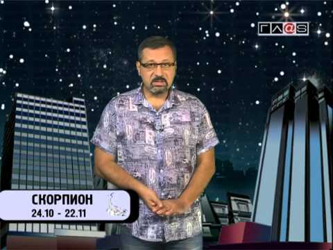 Гороскоп для всех знаков / 22 августа 2013 года