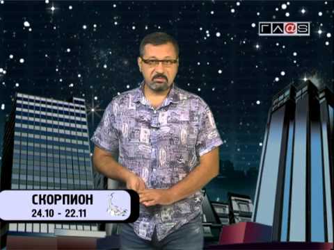 Гороскоп для всех знаков / 23 августа 2013 года