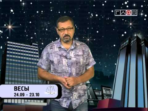 Гороскоп для всех знаков / 25 августа 2013 года