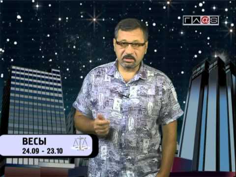 Гороскоп для всех знаков / 26 августа 2013 года