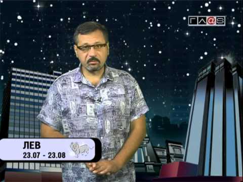 Гороскоп для всех знаков / 27 августа 2013 года