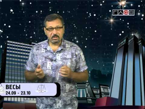 Гороскоп для всех знаков / 30 августа 2013 года