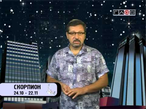 Гороскоп для всех знаков / 11 августа 2013 года