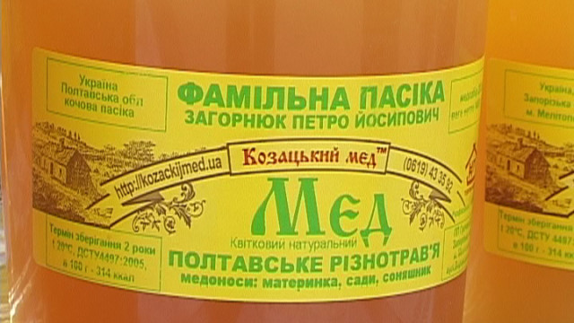 Казацкий мед