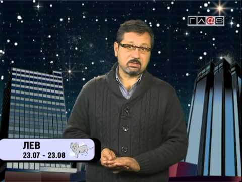 Гороскоп для всех знаков / 6 октября 2013 года