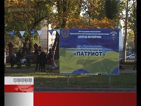 Военно-патриотический фестиваль «Патриот»
