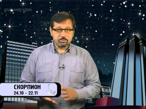 Гороскоп для всех знаков / 28 октября 2013 года