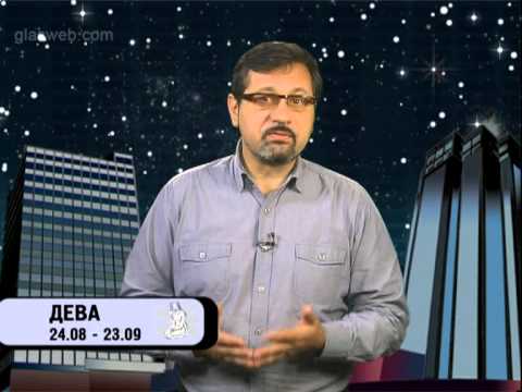 Гороскоп для всех знаков / 29 октября 2013 года