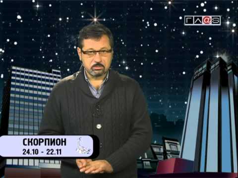 Гороскоп для всех знаков / 5 октября 2013 года