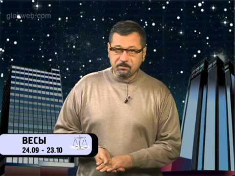 Гороскоп для всех знаков / 16 ноября 2013 года