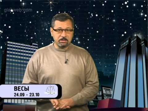 Гороскоп для всех знаков / 17 ноября 2013 года