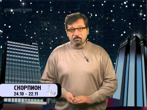 Гороскоп для всех знаков / 4 ноября 2013 года