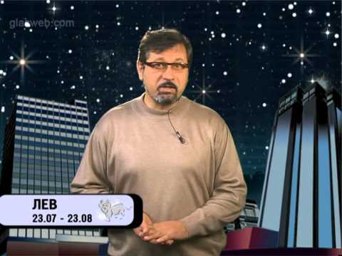 Гороскоп для всех знаков / 5 ноября 2013 года