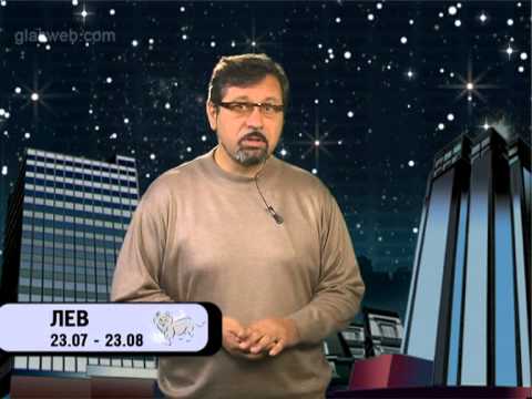 Гороскоп для всех знаков / 10 ноября 2013 года